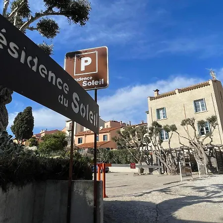 公寓 Du Soleil & - *